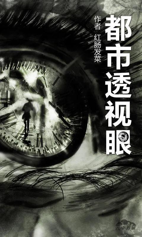 异能透视赌石类小说(重生异能赌石类小说)