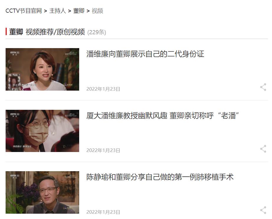 董卿去世是真的吗(董卿是蒋大为的妻子吗)