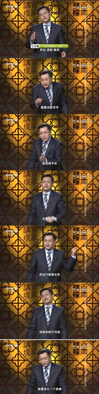 央视认可的13朝古都(国家承认的13朝古都是哪里)插图7