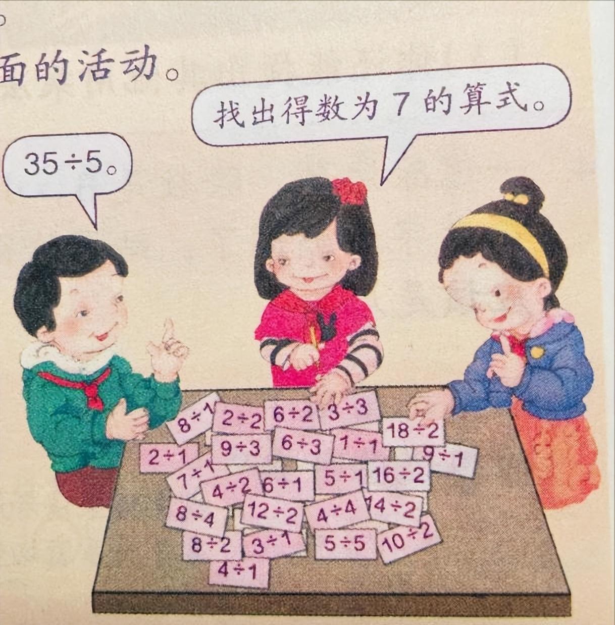 语文书第65页太可怕啦(语文书第65页插图)插图1