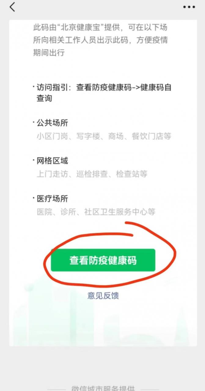 支付宝怎么查询新冠疫苗接种信息(支付宝怎么查找打的新冠疫苗信息)插图5