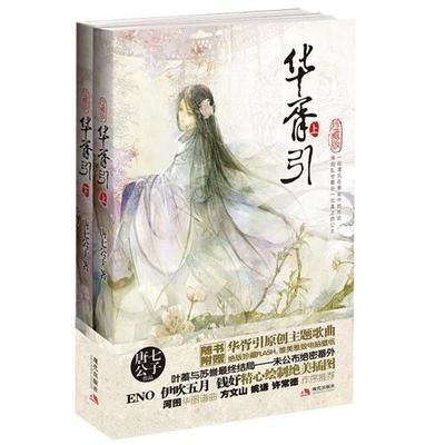 十大中外小说排行榜(十大必看热血传奇小说排行榜)