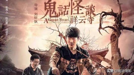 彭禺厶演过的鬼片电视剧大全(彭禺厶喜剧鬼片电影大全)插图