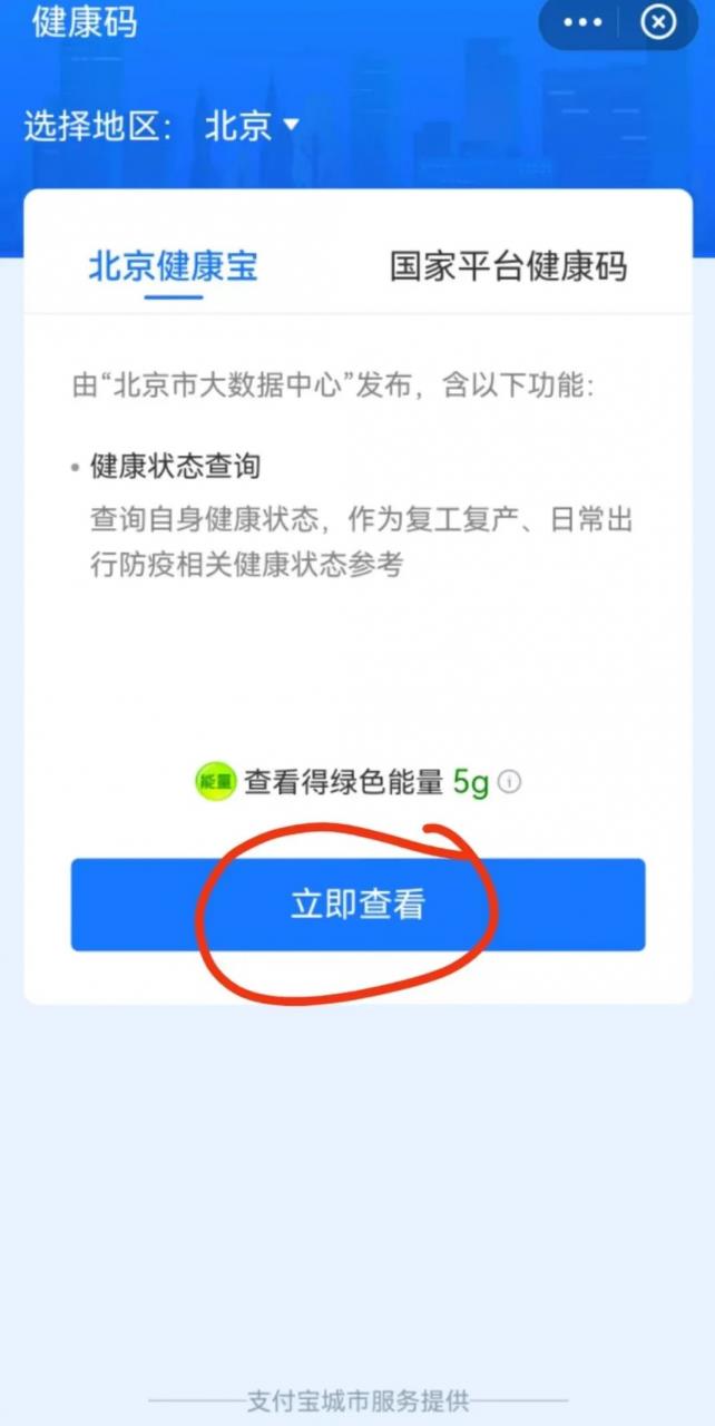 支付宝怎么查询新冠疫苗接种信息(支付宝怎么查找打的新冠疫苗信息)插图1
