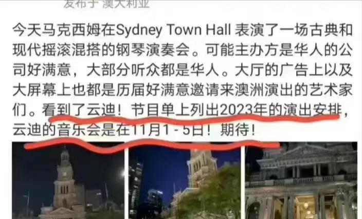 李云迪现状怎样了(李云迪怎么了)插图10