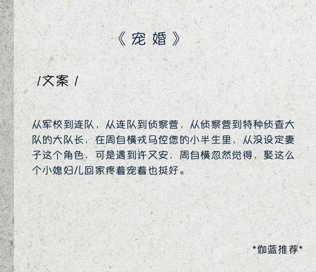 柯哀甜宠文婚后文 (农村大肉做法)插图1