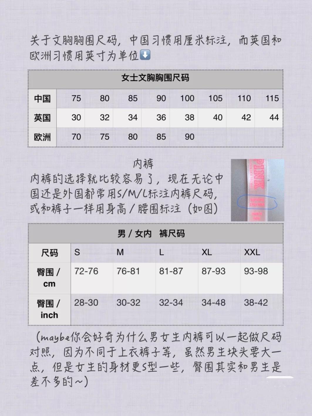 尺码m是多大(尺码m代表多大)