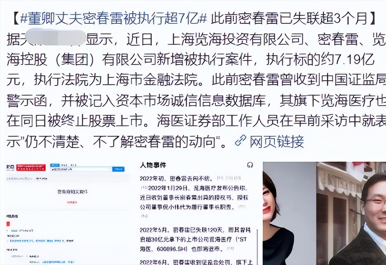 董卿去世是真的吗(董卿是蒋大为的妻子吗)插图8