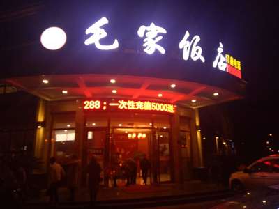 贵州十大皇家美食排行榜(贵州美食加盟店排行榜)插图1
