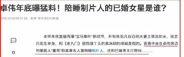 刘涛和胡军深夜对戏(刘涛胡军梗)插图36