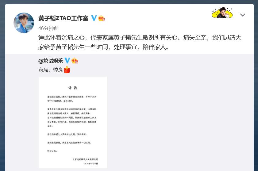 黄子韬父子继承遗产(黄子韬继承他爸多少遗产)插图1