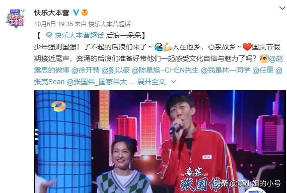 快乐大本营停播了吗(快乐大本营为什么停了)插图1