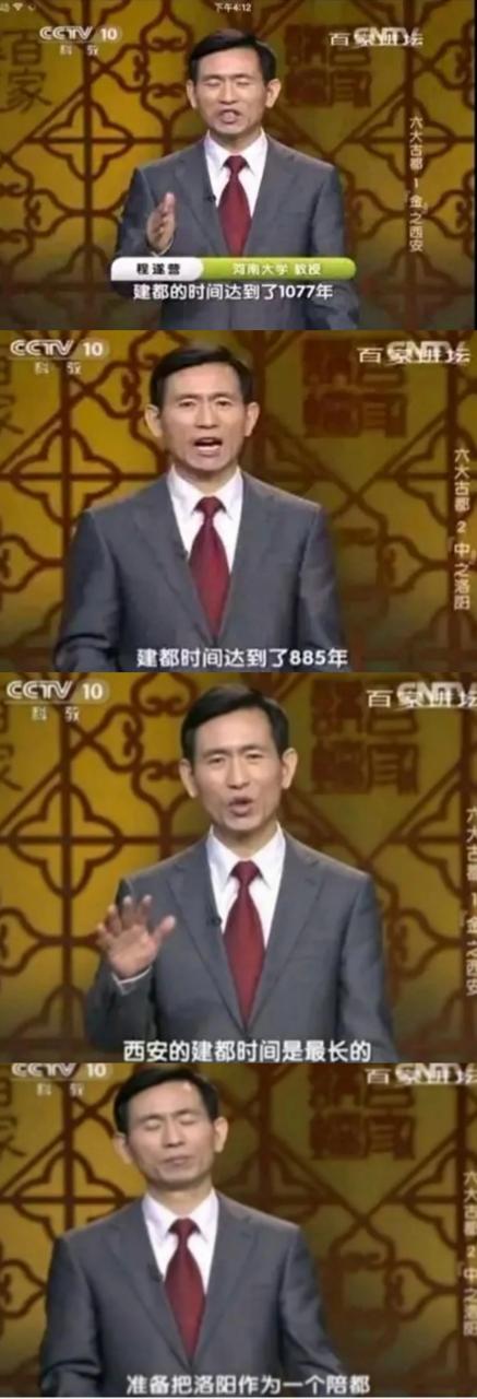 央视认可的13朝古都(国家承认的13朝古都是哪里)