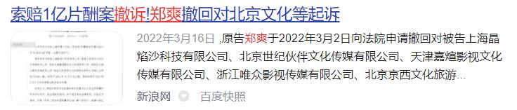 郑爽最新消息2022图片 (郑爽复出新消息)插图1
