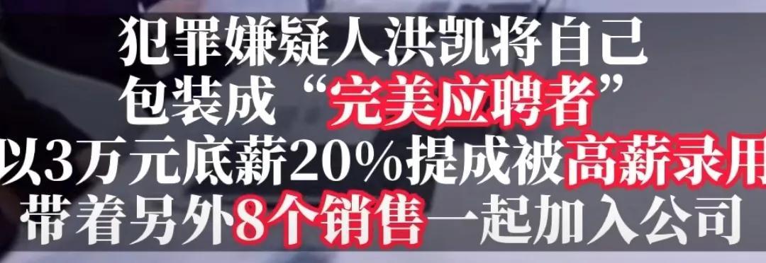 夫妻入职300家公司骗薪月收入超60万(夫妻入职300家公司诈骗工资60万)插图