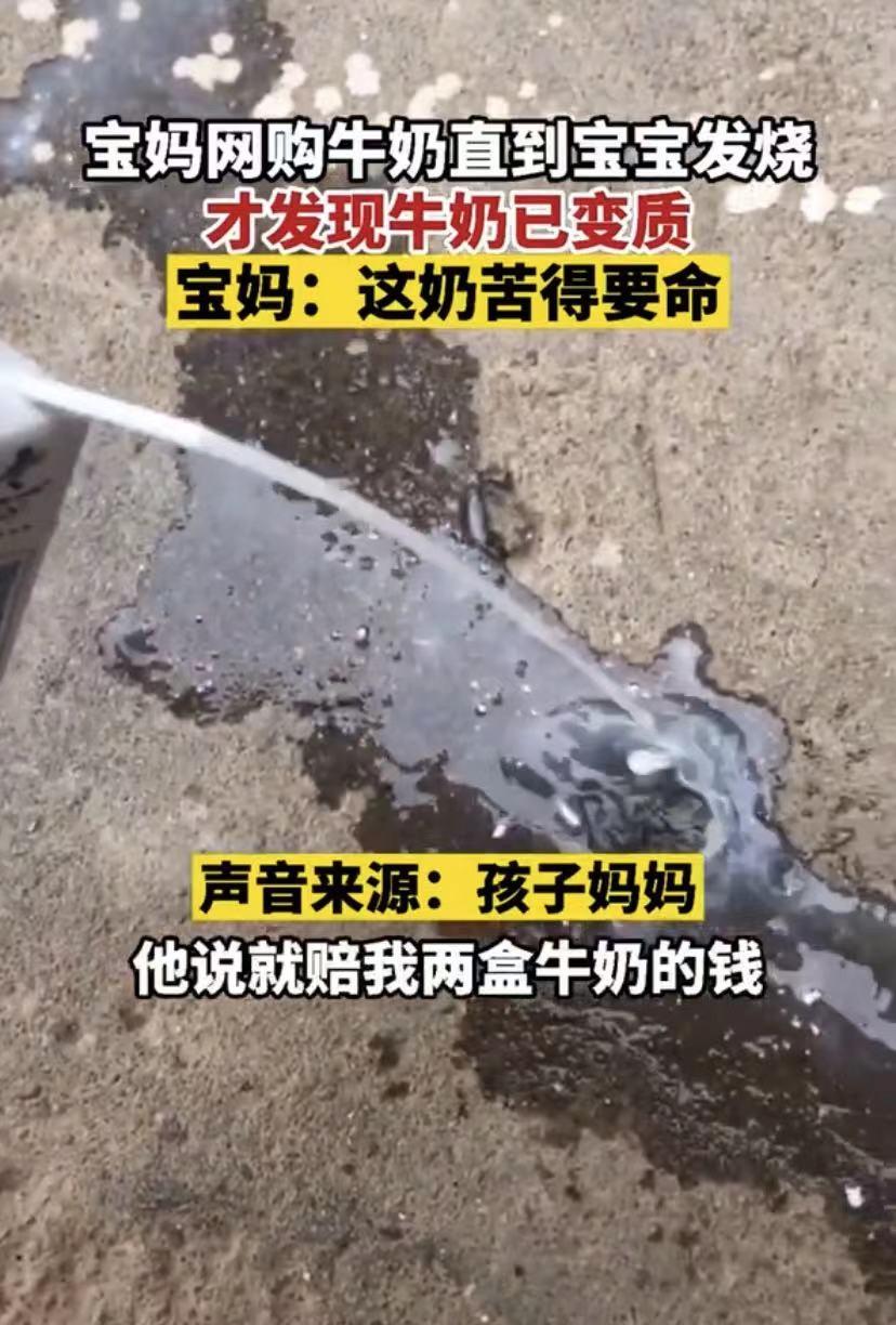伊利纯牛奶有问题吗(伊利纯牛奶)插图2