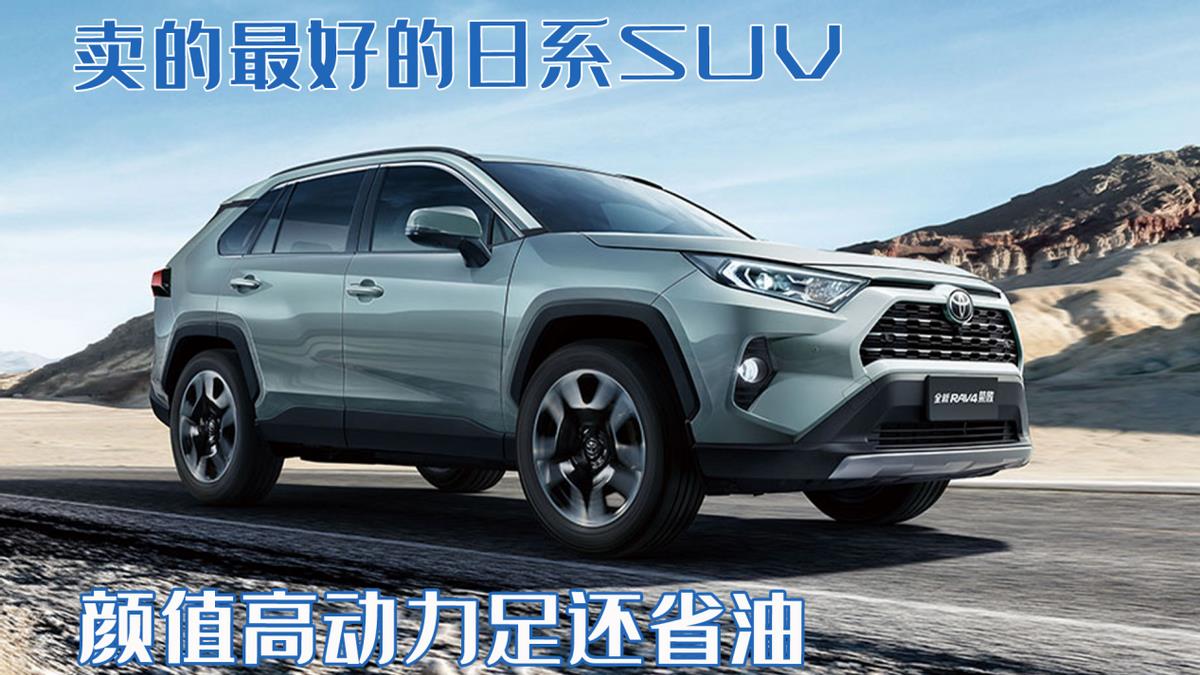 日系suv销量排行榜前十名(日系suv 销量排行榜)插图