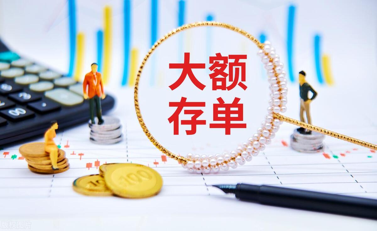 大额存单能提前支取吗(大额存单能部分提前支取吗)