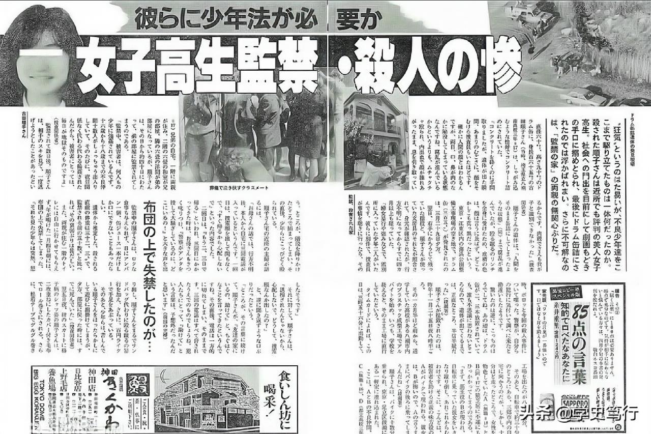 绫濑水泥杀人案全过程(绫濑水泥杀人案)插图1 绫濑水泥杀人案全过程(绫濑水泥杀人案)插图1