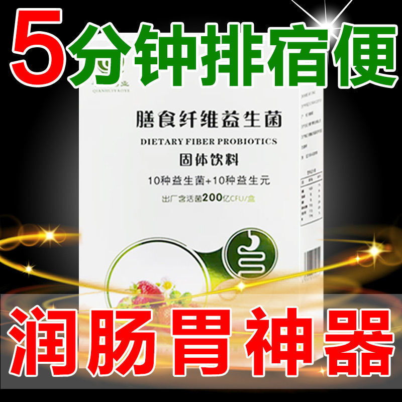 十大成人益生菌排行榜(成人益生菌前十排行榜图片)插图1