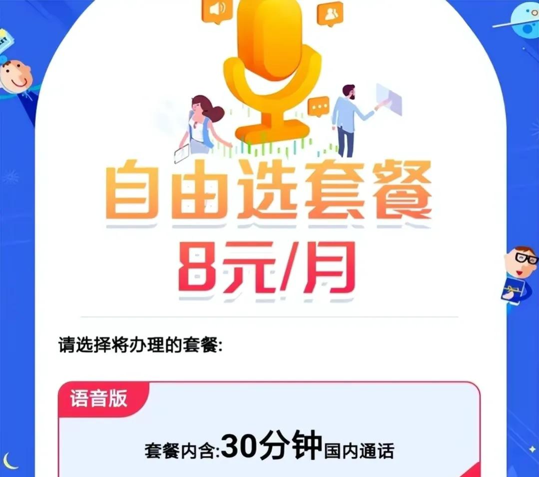 移动2023新套餐一览表 (78元套餐值不值)插图2