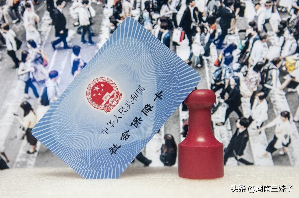 社保卡银行账户查询方法(社保卡银行账户余额怎么查询)插图1