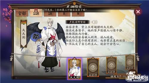 孟婆阴阳师SR式神 (八岐大蛇《阴阳师》中SSR式神之一)插图4