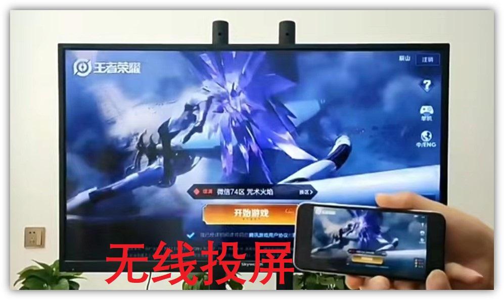 手机怎么投屏到老式液晶电视(苹果手机怎么投屏到电视)