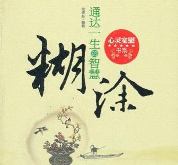 稀饭为什么被叫做糊涂(稀饭为什么很稀)插图 稀饭为什么被叫做糊涂(稀饭为什么很稀)插图