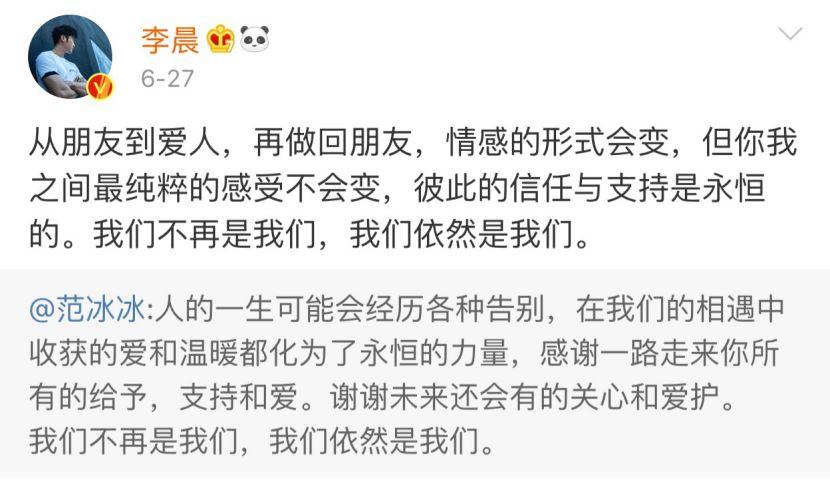 许家印范冰冰怎么到一起了(许家印和冰冰故事)插图49