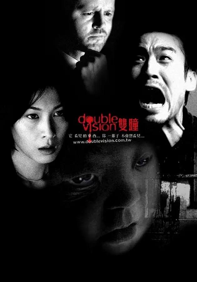 中国恐怖电影大全(中国恐怖电影推荐)插图51