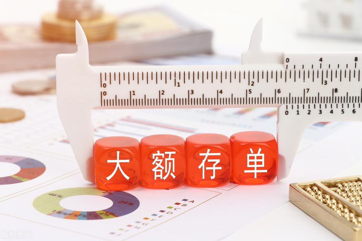 大额存单能提前支取吗(大额存单能部分提前支取吗)插图1