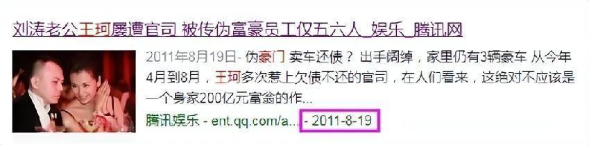 刘涛和胡军深夜对戏(刘涛胡军梗)插图20