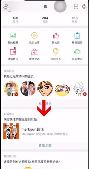 微博超话是什么意思(超话是什么意思)插图
