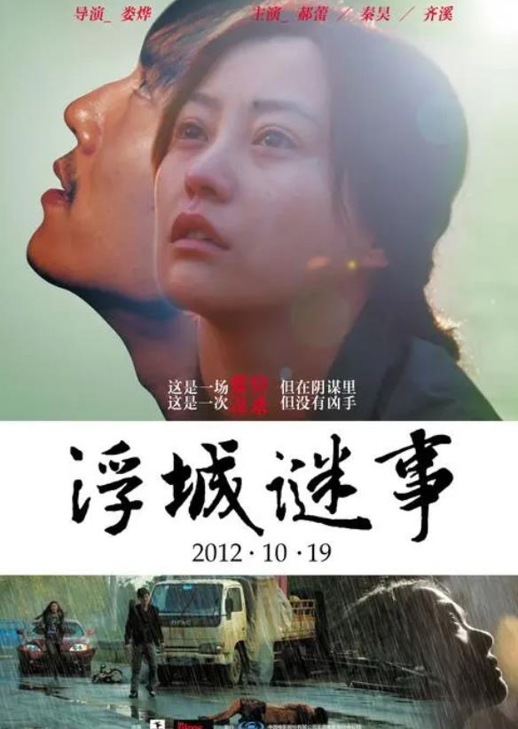 齐溪张一山是不是情侣(齐溪张一山吻戏高清)插图17 齐溪张一山是不是情侣(齐溪张一山吻戏高清)插图17