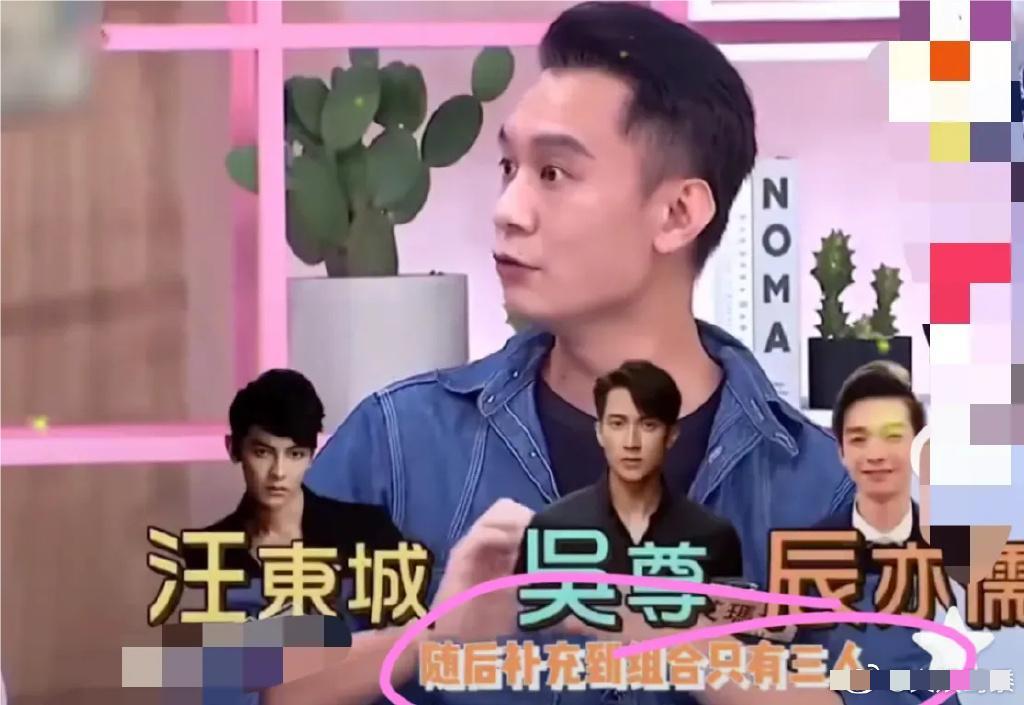 飞轮海炎亚纶汪东城发生了什么(飞轮海炎亚纶和汪东城什么梗)