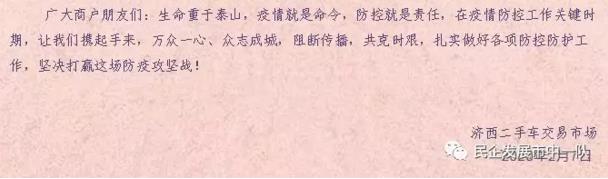 济南二手车市场哪个好(济南二手车)插图2
