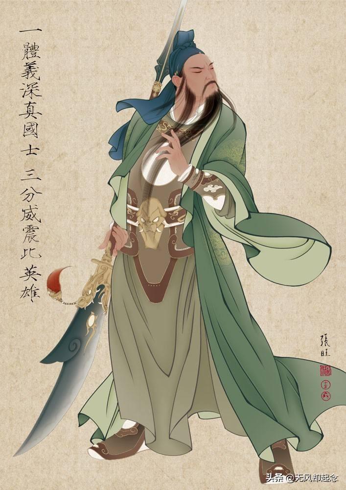 关羽的真名叫什么(关羽佩剑叫什么名字)插图4