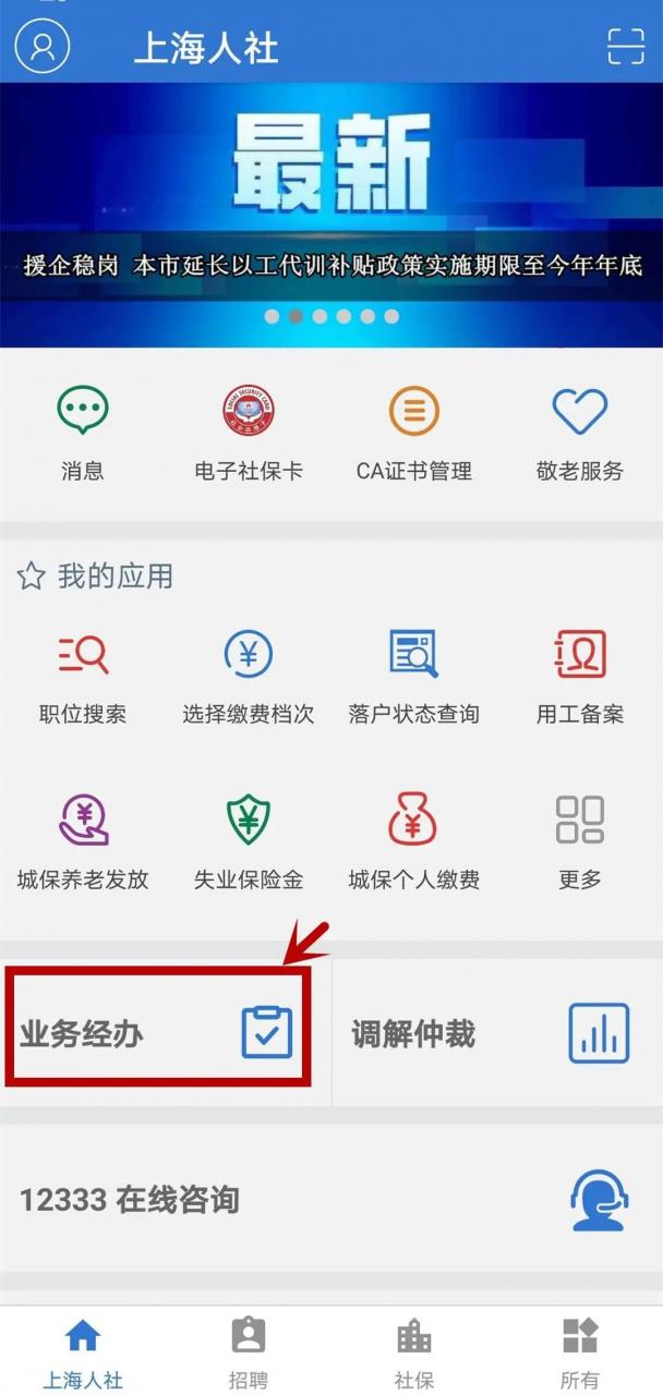 全国个人工龄查询系统网站(全国档案个人查询系统)插图2