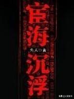 网评最好的官场小说(主人公叫乔梁的官场小说)插图