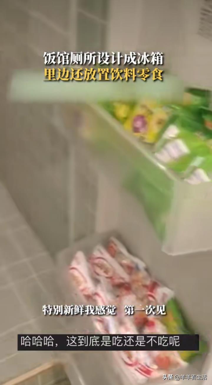 饭店厕所隔间门设计成冰箱门(饭店厕所设计成冰箱门)