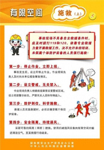 广东沼气中毒事件(广东茂名沼气中毒事件)插图11