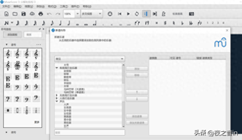 武汉简谱制作软件排名前十(简谱制作软件排名)插图4
