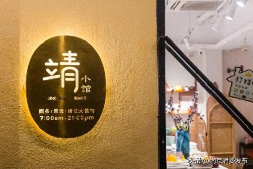 南京十大农家菜馆排行榜(南京农家菜热门排行榜)插图17