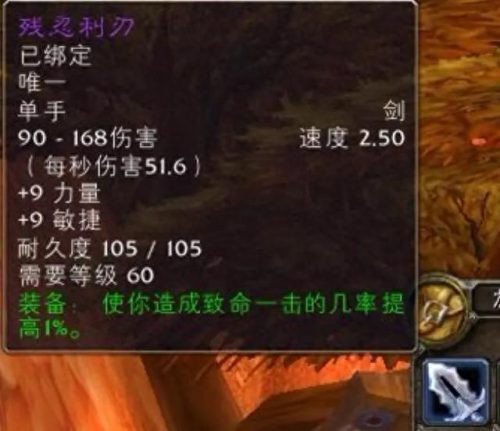 怀旧服狂暴武器排名前十(怀旧服绝版武器排名前十)插图5 怀旧服狂暴武器排名前十(怀旧服绝版武器排名前十)插图5