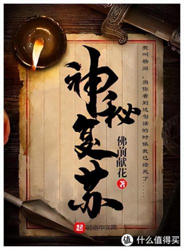 好看的十大灵异小说排行榜(男主叫张子恒的灵异小说)插图6