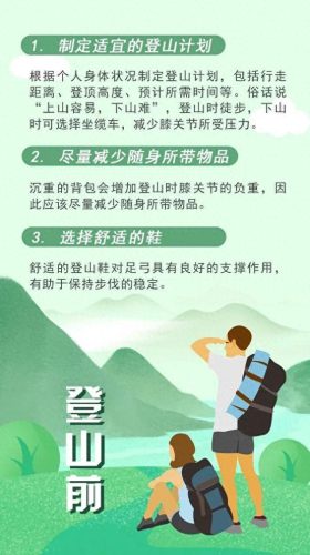 江苏爬山十大排行榜地图(阳江十大爬山胜地)插图4