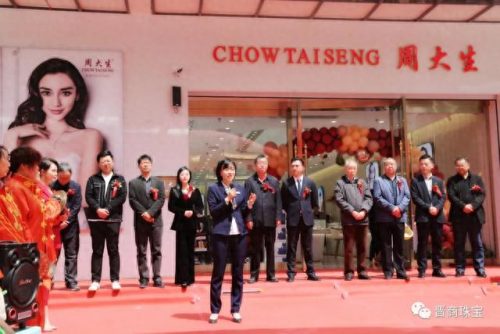 太原珠宝新零售排名前十(裕馨珠宝在太原有么)插图11