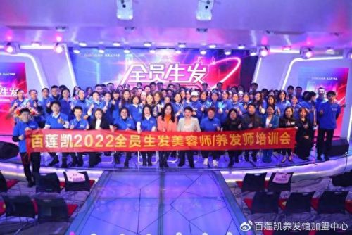 湖北健康养发加盟排名前十(养发品牌加盟前十名)插图2 湖北健康养发加盟排名前十(养发品牌加盟前十名)插图2