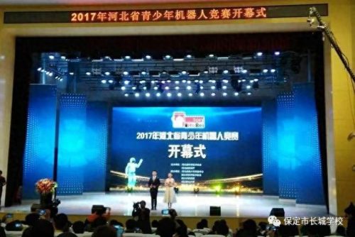 保定机器人教育排名前十(保定机器人教育机构)插图3